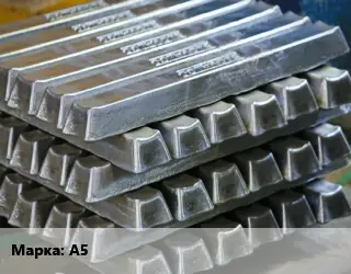 Чушка алюминиевая А5